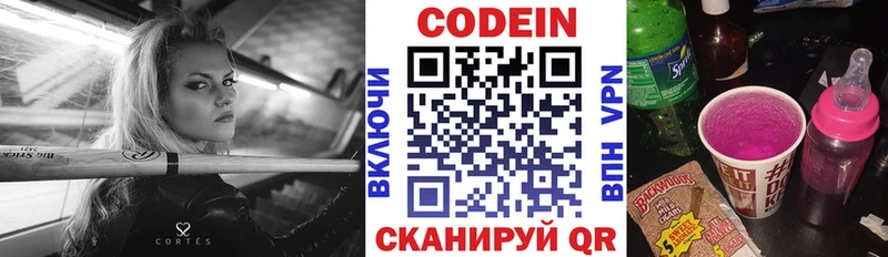 kraken как войти Бикин даркнет телеграм Кодеин Purple Drank