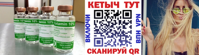 Кетамин VHQ  Бикин 