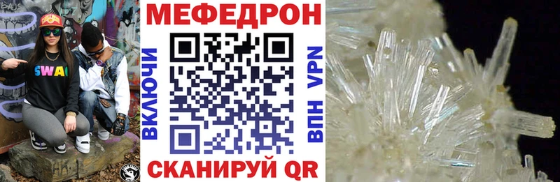 МЕФ mephedrone  mega tor  Бикин 