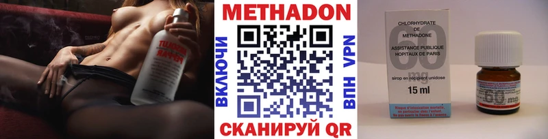 Метадон белоснежный  Бикин 