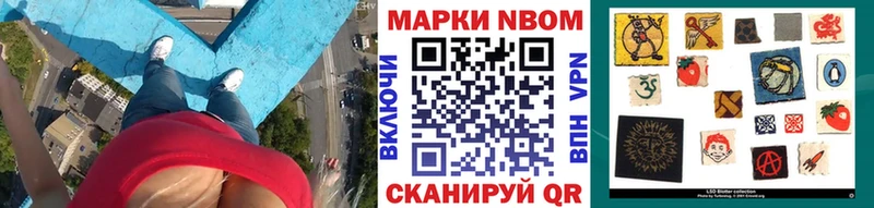 Марки NBOMe 1500мкг  Бикин 